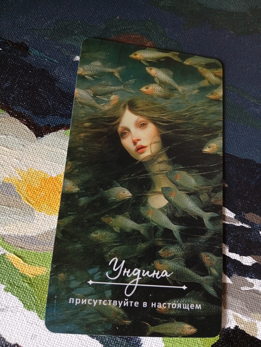 Ундина внешне похожи на русалок, однако их тела состоят из воды.