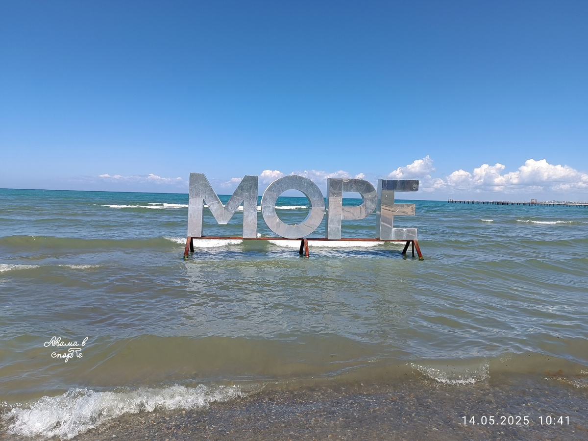 Море в Анапе.