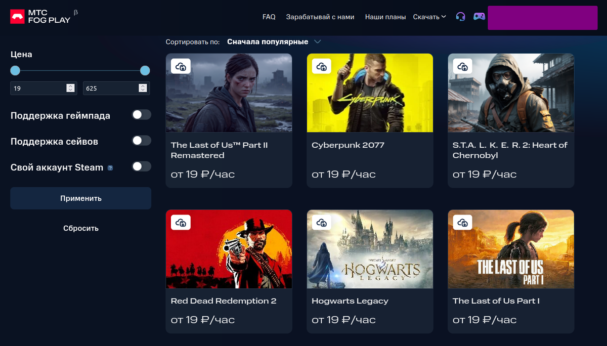 Популярные игры на fog play