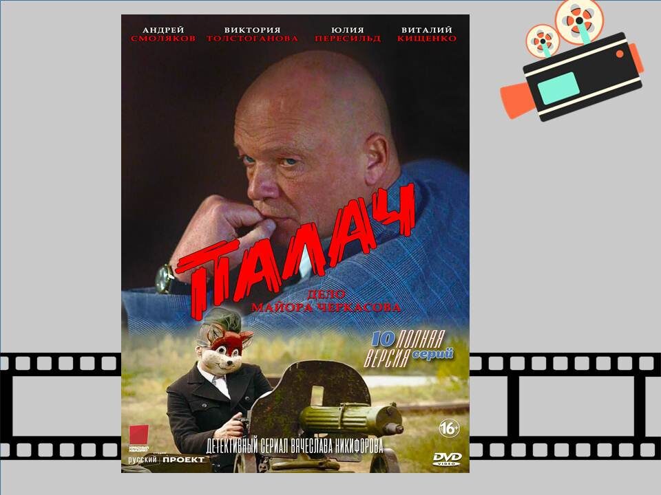 Постер к фильму "Палач"