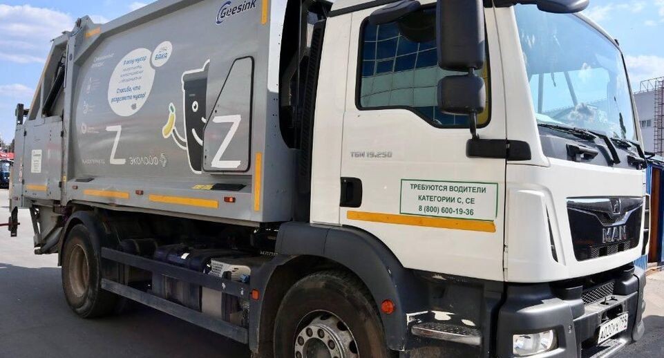    Министерство по содержанию территорий и государственному жилищному надзору МО