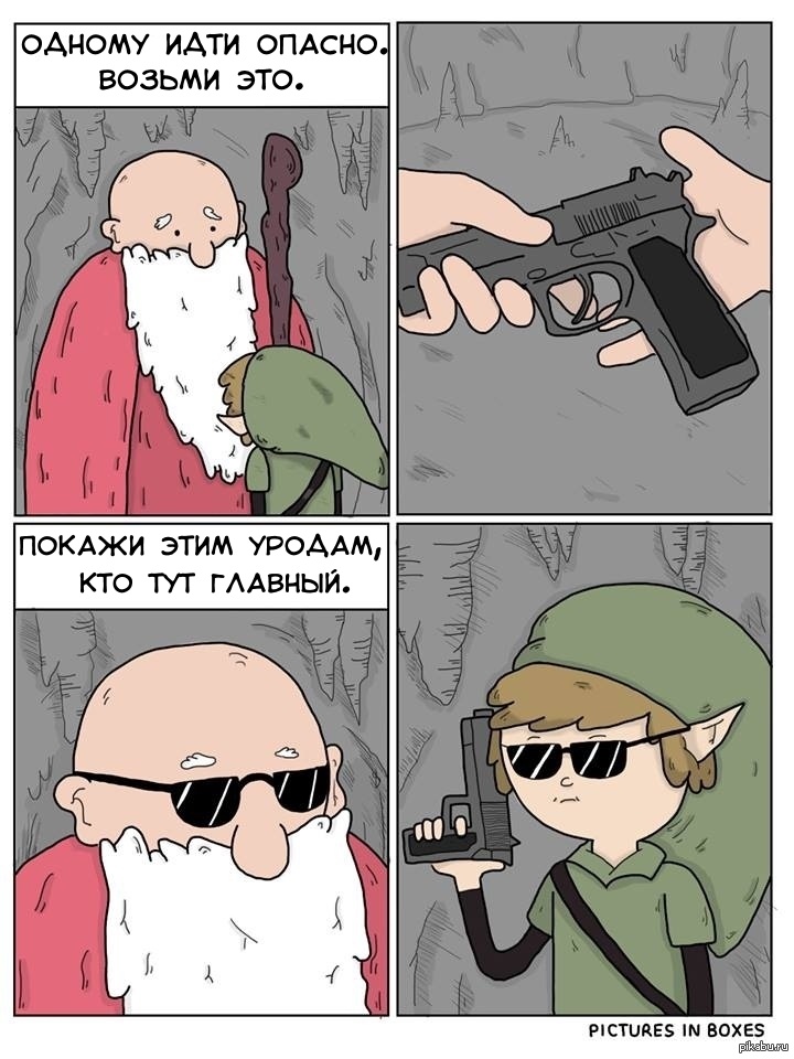    Я хотела нарисовать к этой статье комикс, но мне не хватается времени ( ._.) Поэтому тут будут чужие комиксы вместо иллюстраций