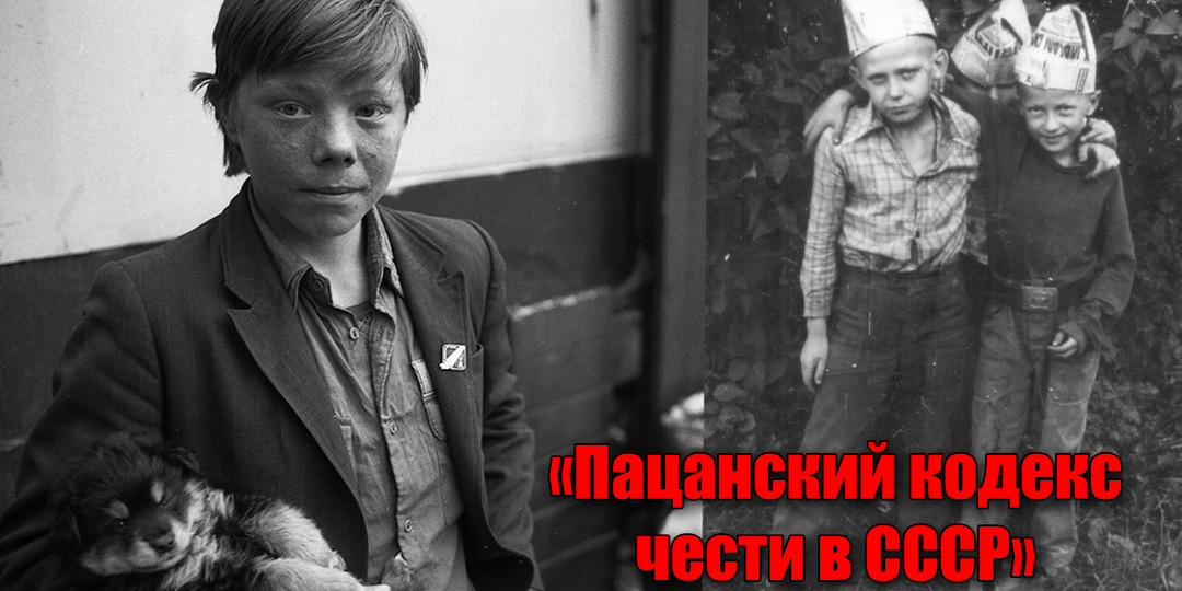 10 правил уличной молодежи в СССР и советских хулиганов