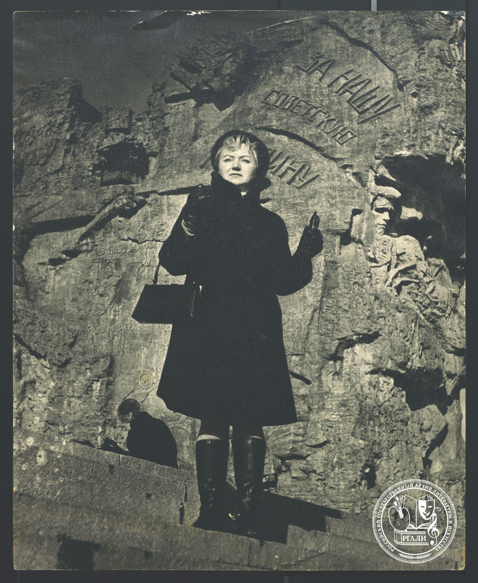 Фотография Л.И. Касаткиной на экскурсии на Мамаев курган. [1970-е гг.] РГАЛИ. Ф.3344. Оп.1. Подлинник.