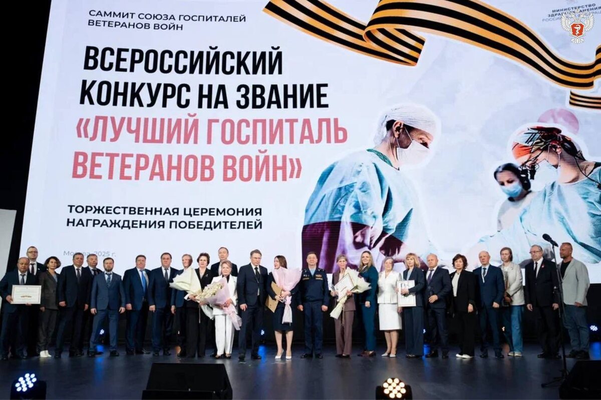    Госпиталь для ветеранов войн Курска получил награду на Всероссийском конкурсе «Лучший госпиталь ветеранов войн»
