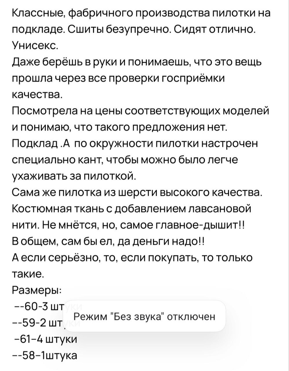 Скрин из Авито