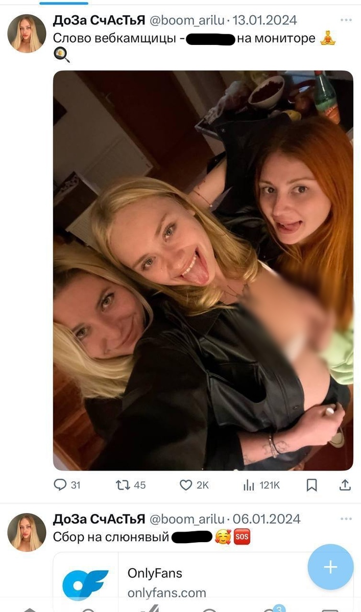 Фото: соцсети Марии Ковальчук