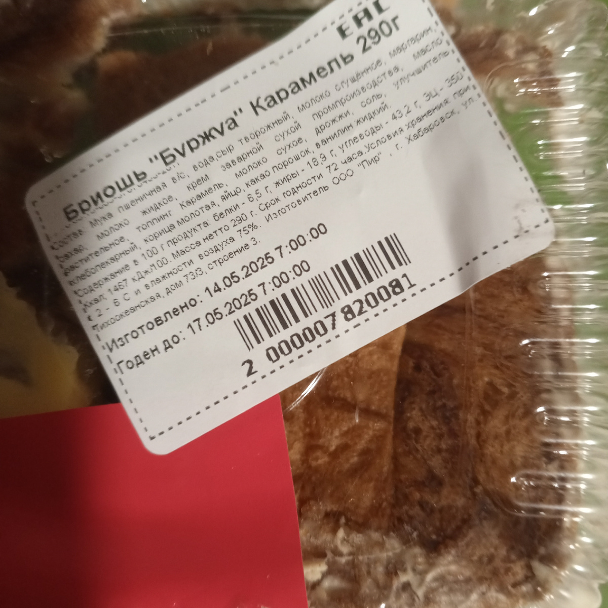 Описание невкусного