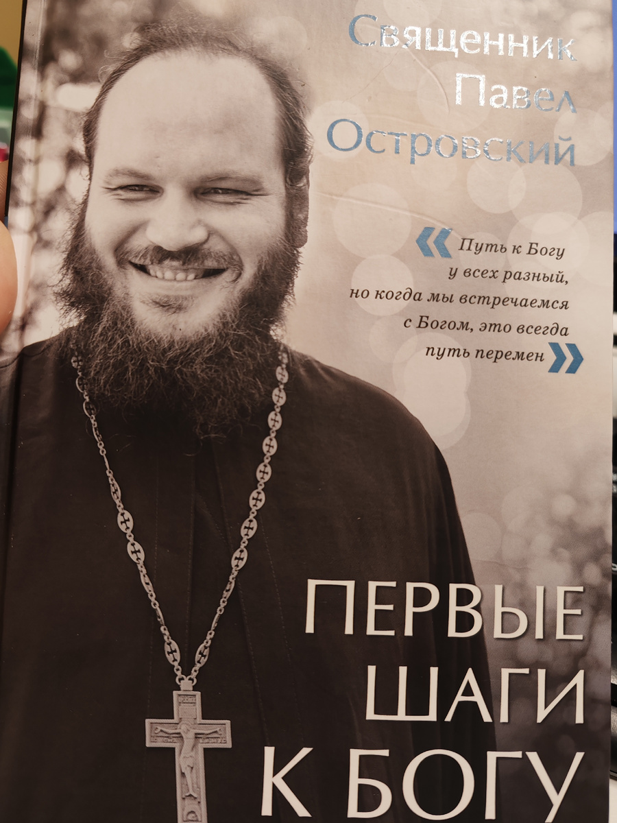 Фото автора канала. 