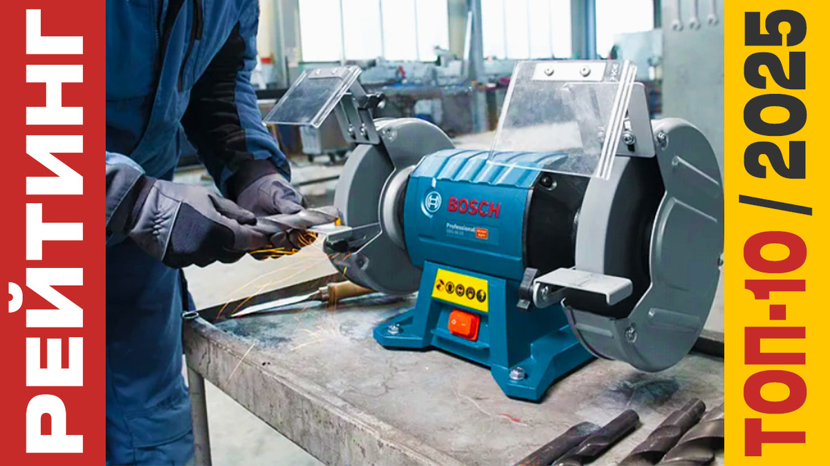 ТОП-10 Заточных станков 2025 года: Рейтинг лучших моделей