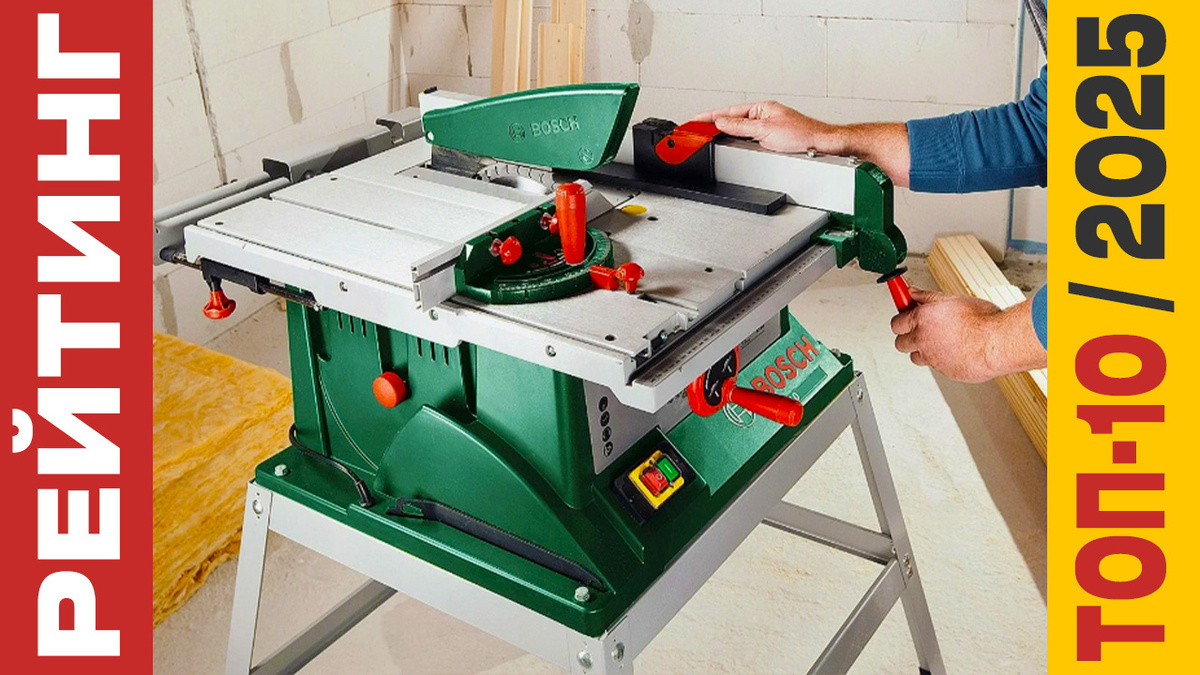 ТОП-10 Распиловочных станков 2025 года: Рейтинг лучших моделей