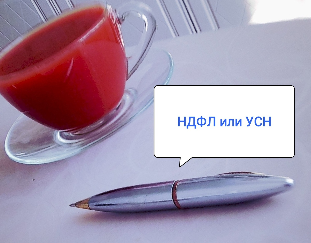 Как ИП платить налог с дохода от продажи личного имущества. Фото автора.