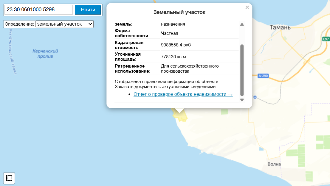 Скриншот публичной кадастровой карты