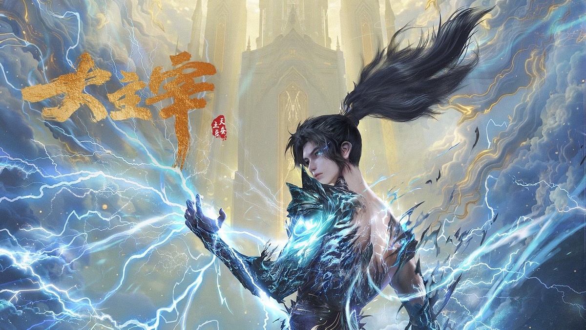 Великий правитель 2