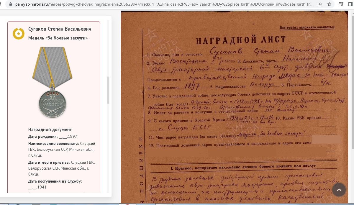 скрин наградного документа