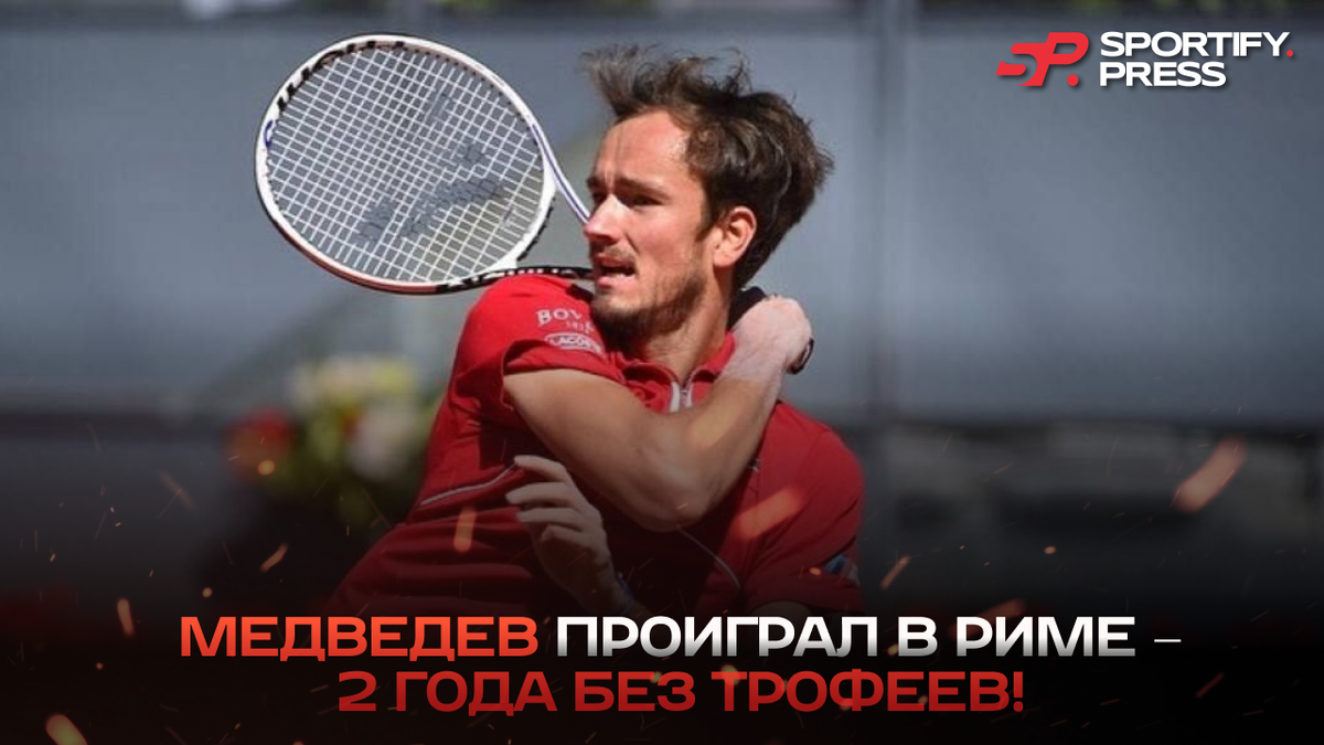 Фото: социальные сети Даниила Медведева