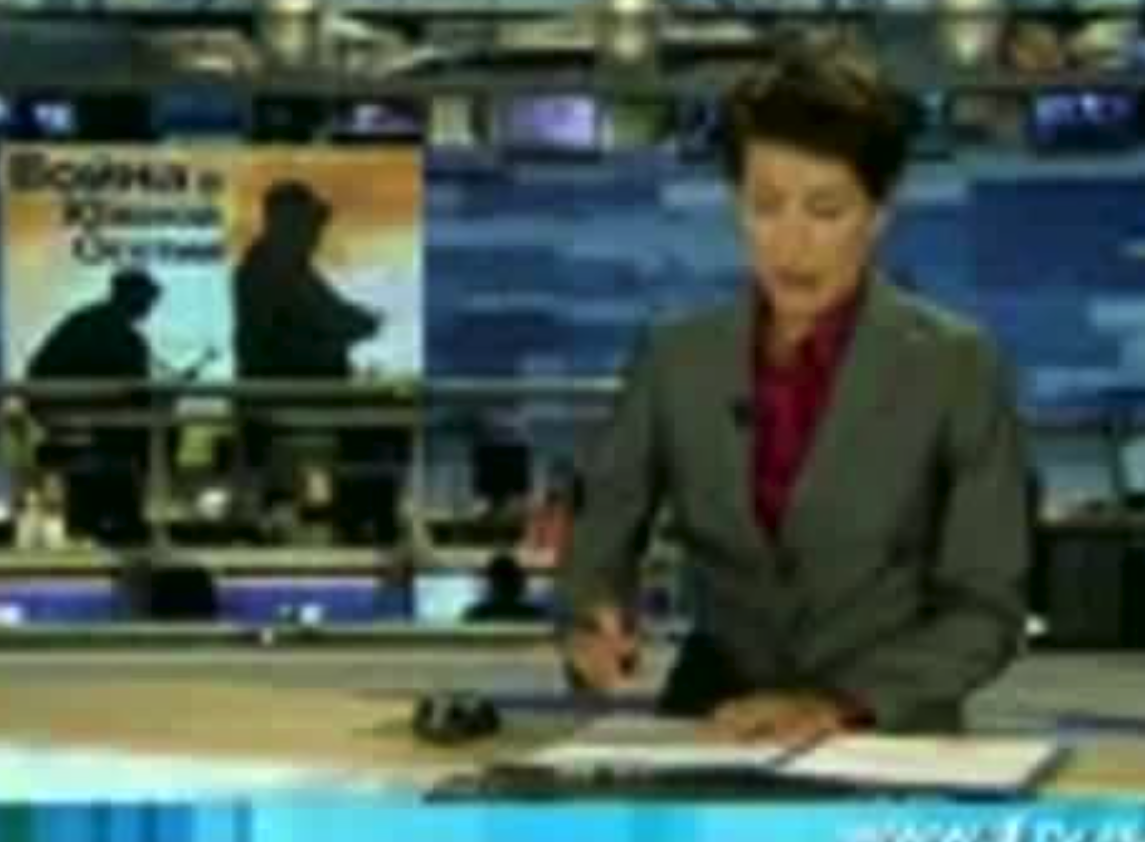 Выпуск новостей о начале войны 08.08.08