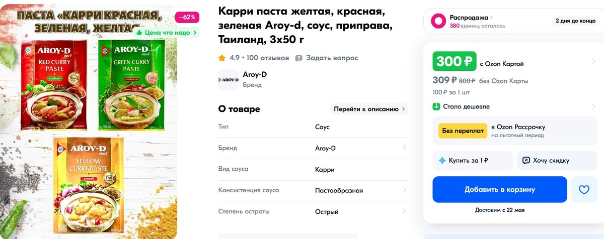 можно и такой набор купить на пробу