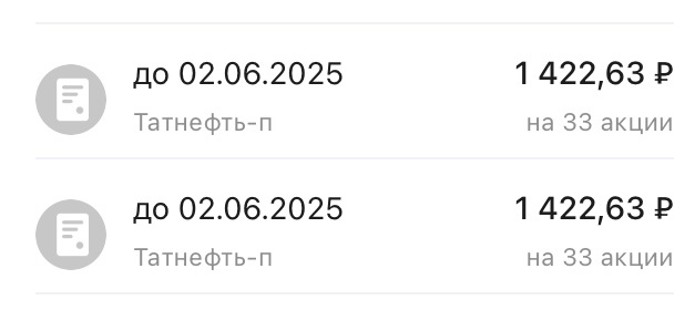 Итоговая сумма дивидендов в связи с этим тоже возросла 