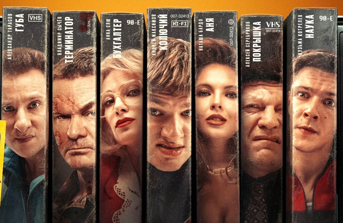 Фрагмент постера к/ф «Где наши деньги?»