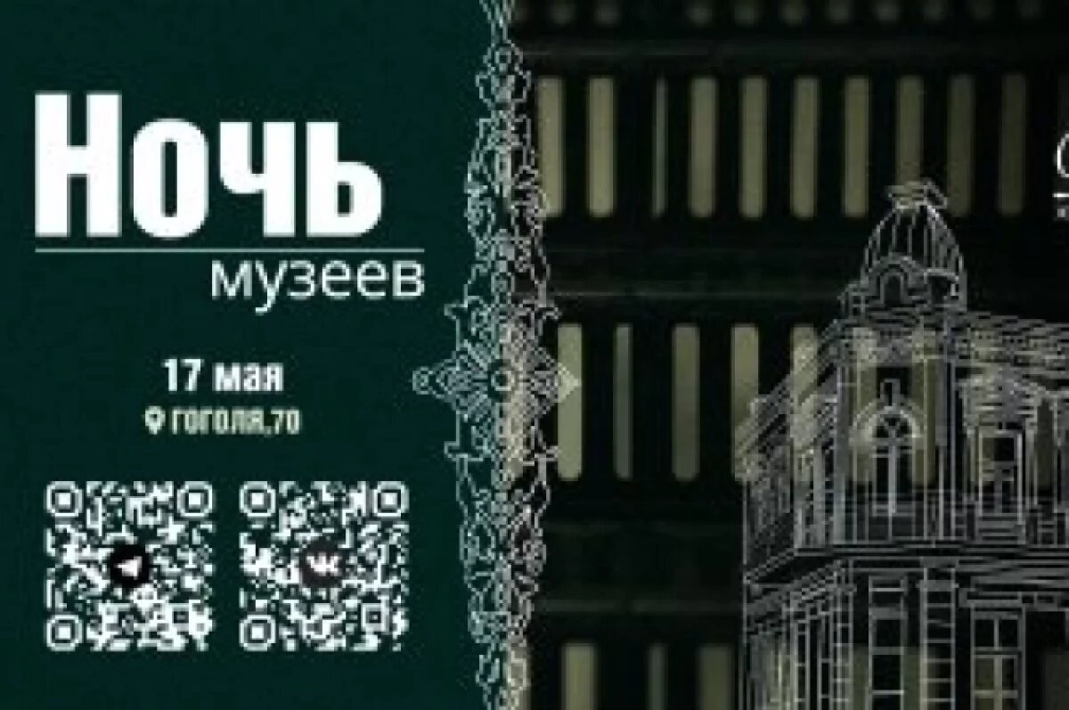    Краснодарский дом журналистики ждет гостей в «Ночь музеев»