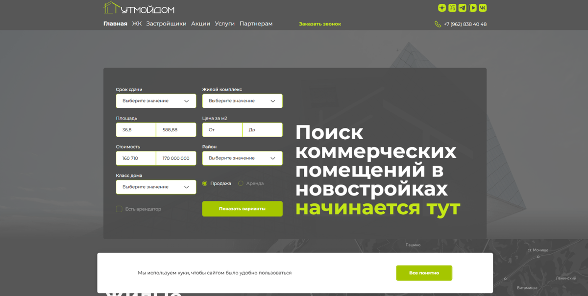 скриншот с сайта