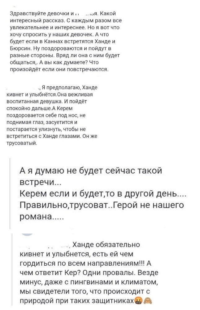 Источник - открытые комментарии в Дзен 