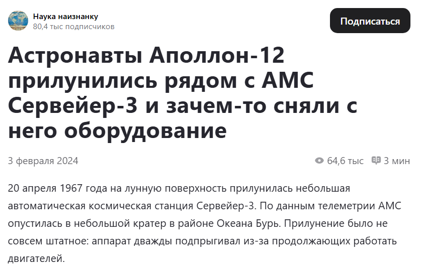 Скриншот статьи