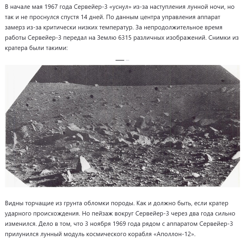 Скриншот статьи