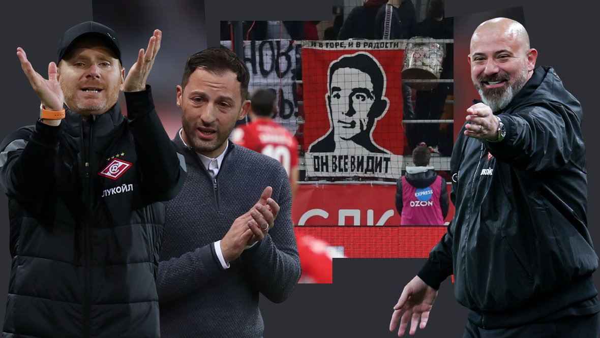    Гильермо Абаскаль, Доменико Тедеско и Деян Станкович.Александр Федоров, Дарья Исаева