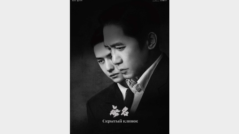     / «Роскино»