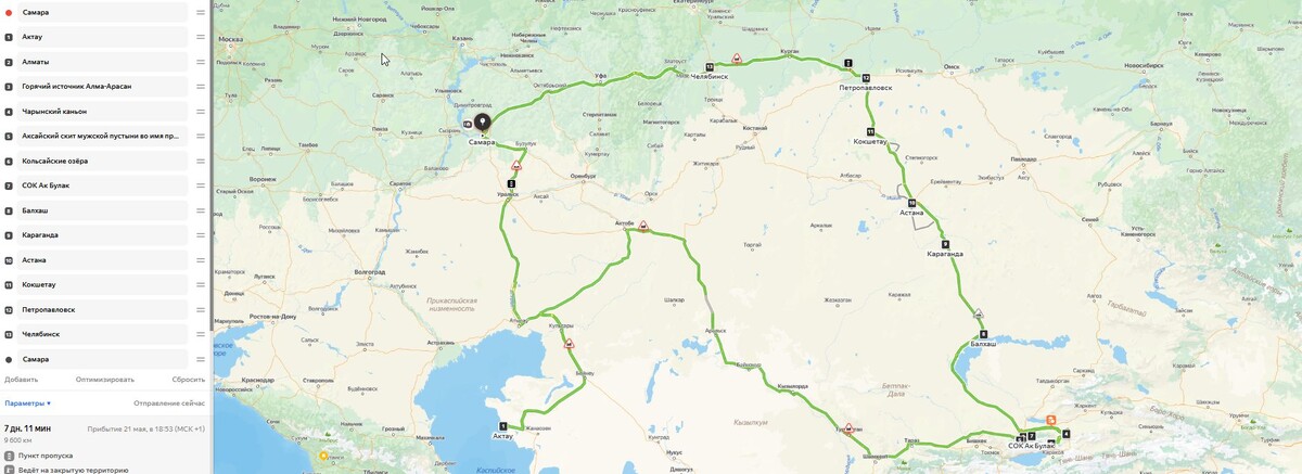 Маршрут расстоянием 9600км.