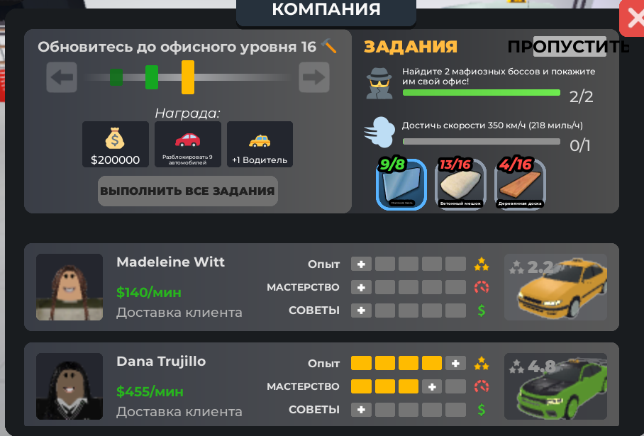 Это уровень офиса