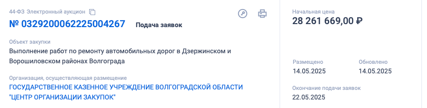 До 31 августа в порядок приведут еще три улицы, расположенные в Дзержинском и Ворошиловском районах, за 28 миллионов рублей. Так, скоро местные жители увидят преобразившуюся улицу Новодвинскую в границах от улиц Джаныбековской до Качинцев). Также в список попали и улицы Моршанская и Просвещения (в границах от улиц Морфлотской до Огородской).📷
