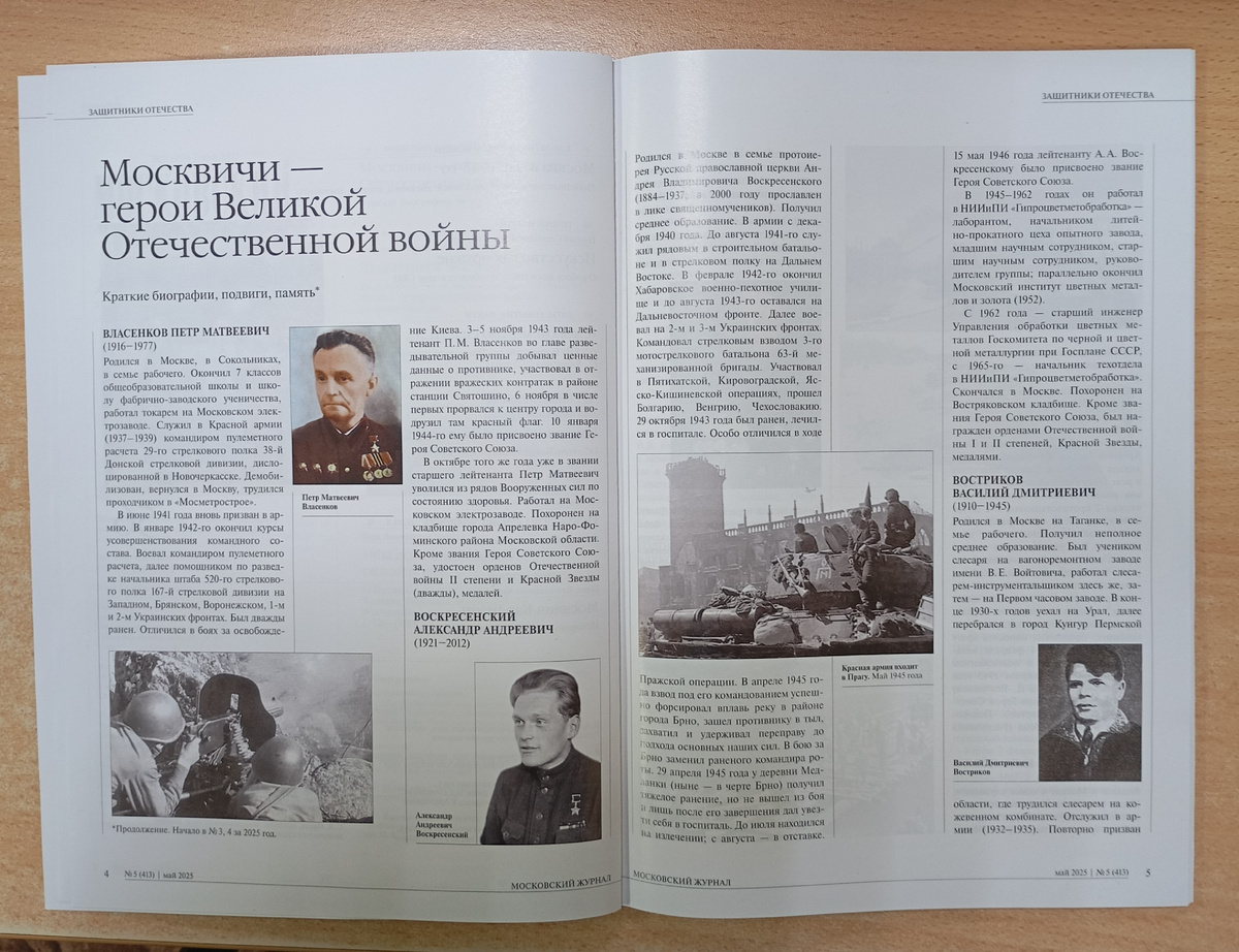 Фотография автора