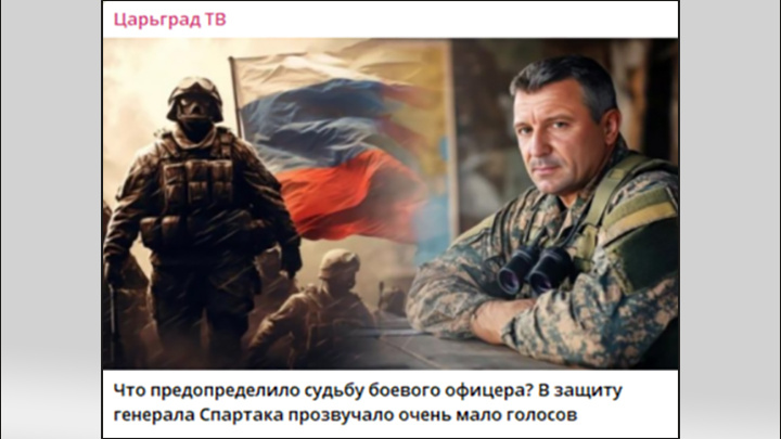    Скриншот с ТГ-канала "Царьград ТВ"