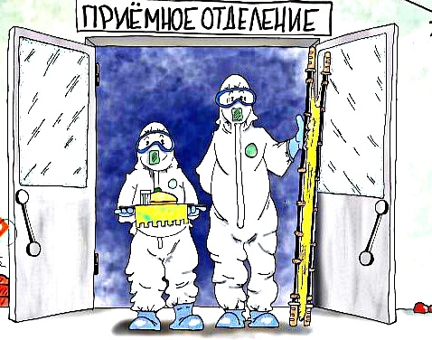 Где-то на просторах приёмного отделения.... 