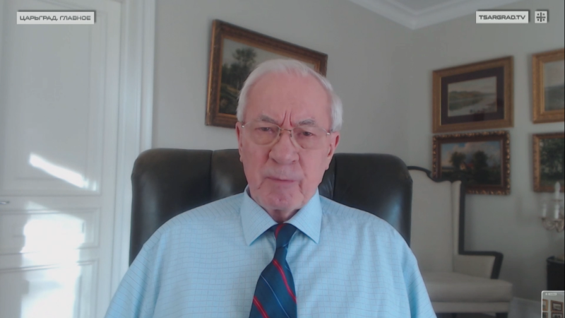    Николай Азаров. Фото: Царьград