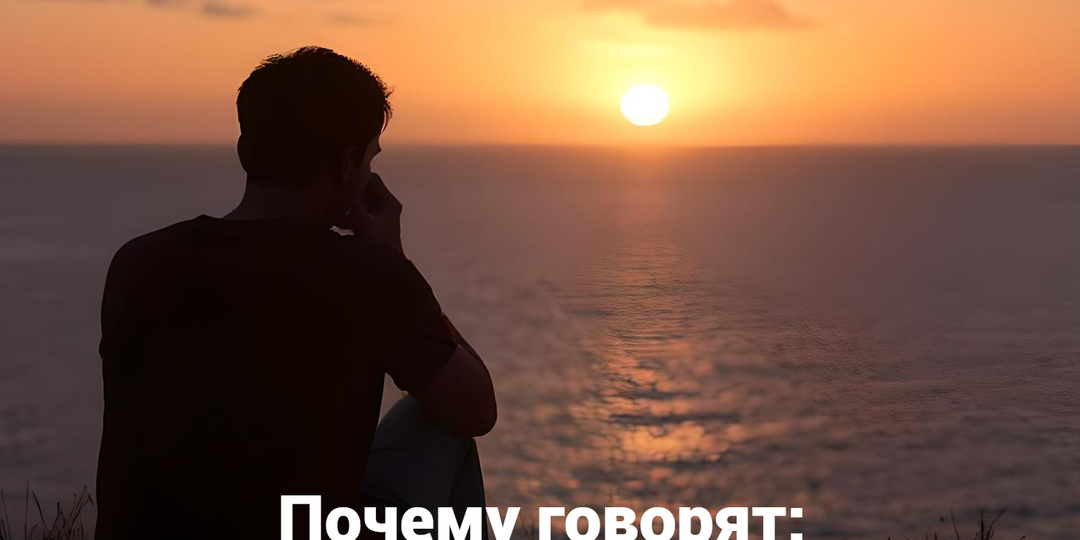 Почему говорят: «Кого Бог любит, того испытывает»?