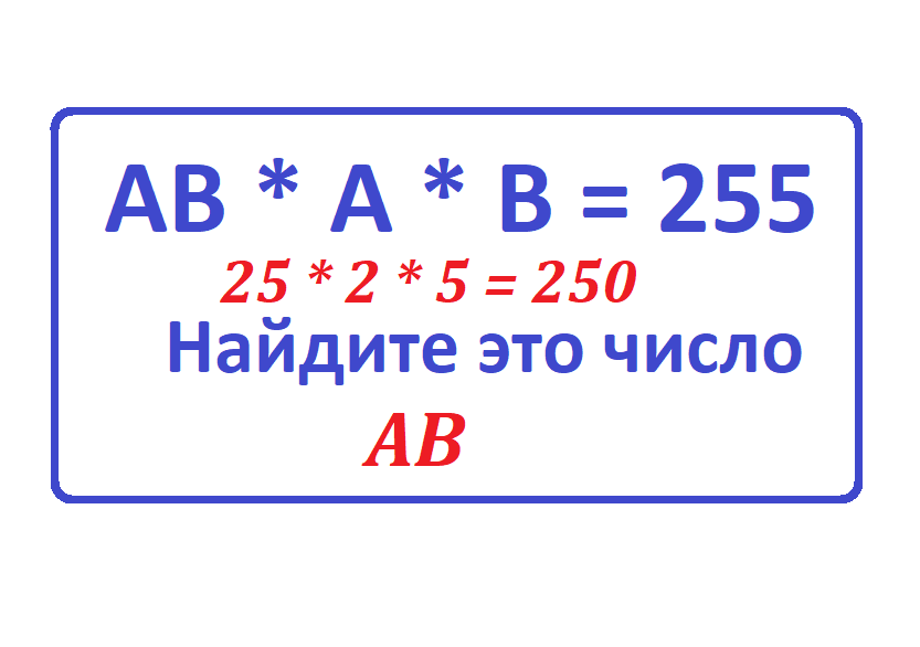 АВ 255-1.png