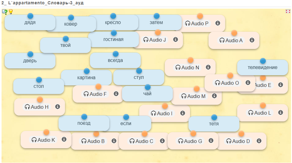 Так выглядит ваше задание вначале. Рассортируйте карточки по полю, чтобы было удобнее работать. Смотрите далее.