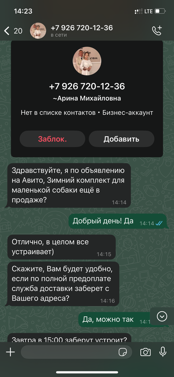 начало переписки