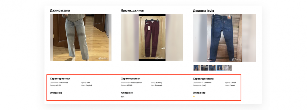 Примеры реальных описаний товаров