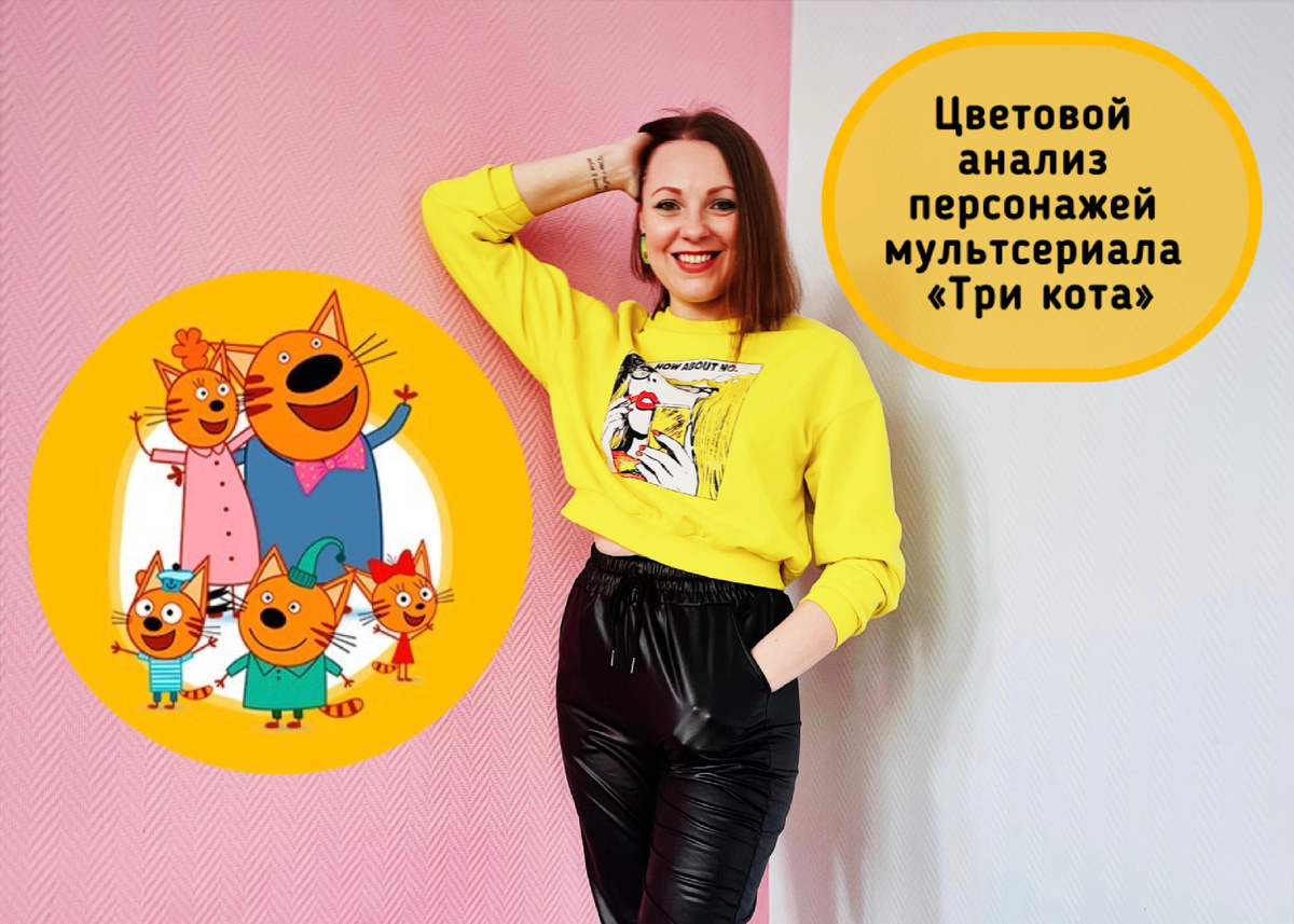 Я всегда одеваюсь ярко! 