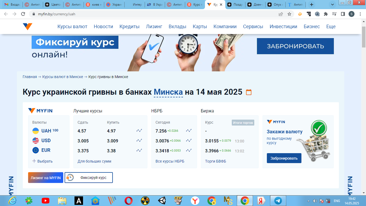 Скрин автора. Источник изображения: сайт myfin.by