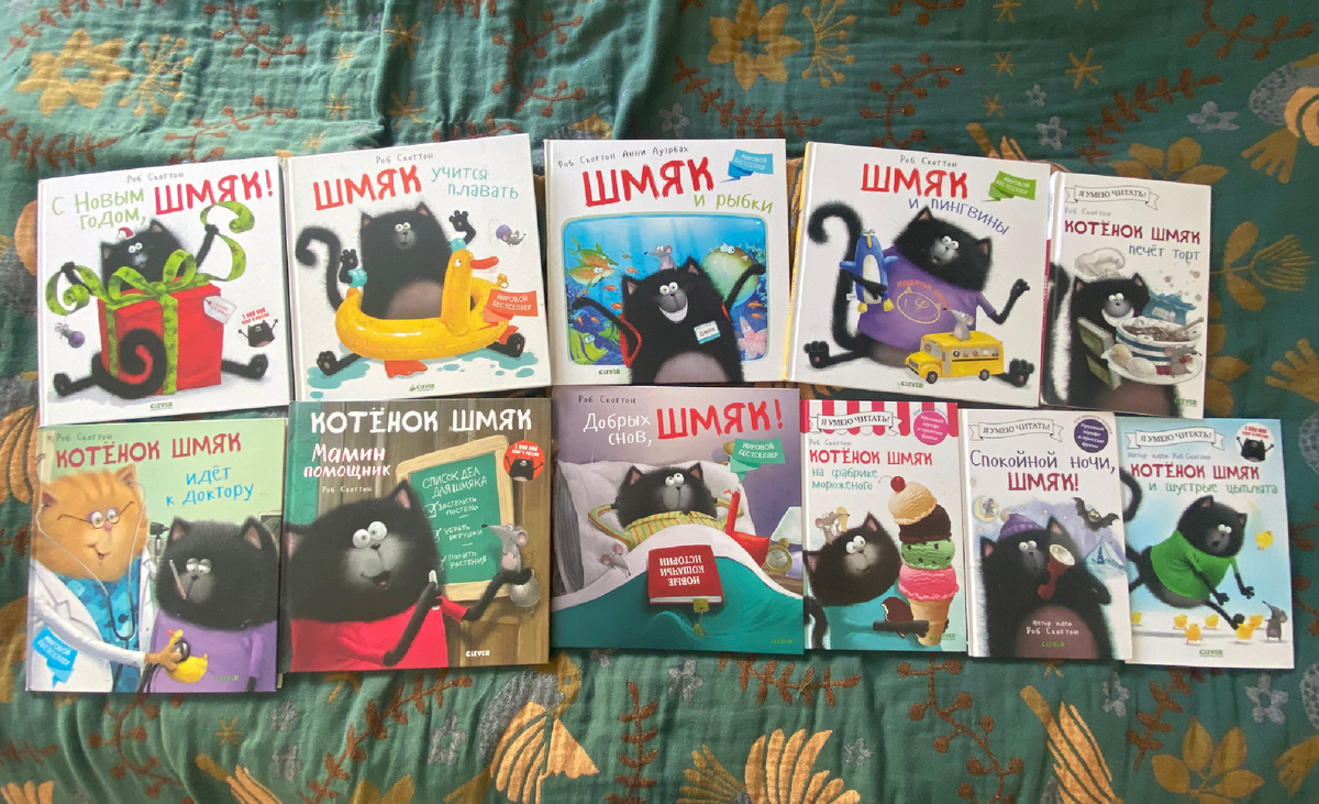 До свидания, Шмяк!