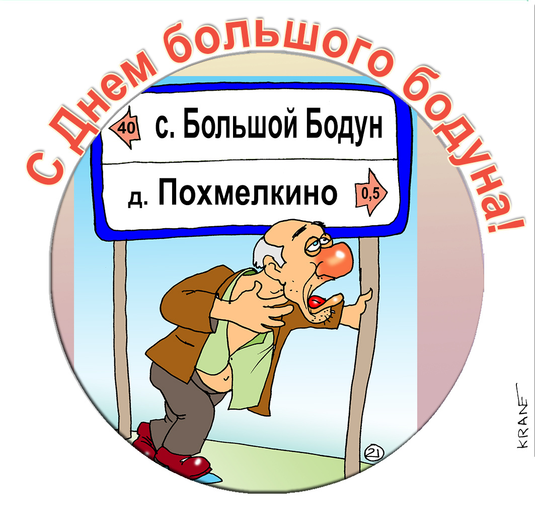 Веселые открытки