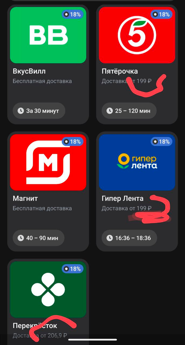 выбор сервисов