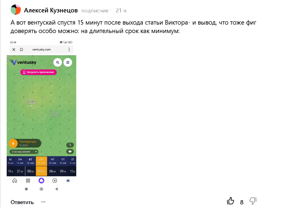 Скиншот комментария. 