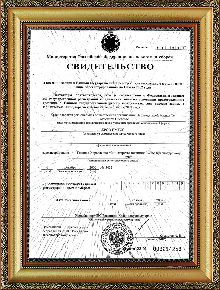 Скан-копия из архива Ивановых